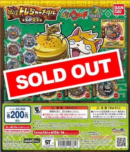 妖怪ウォッチ 妖怪トレジャーメダルGP05 （50個入り