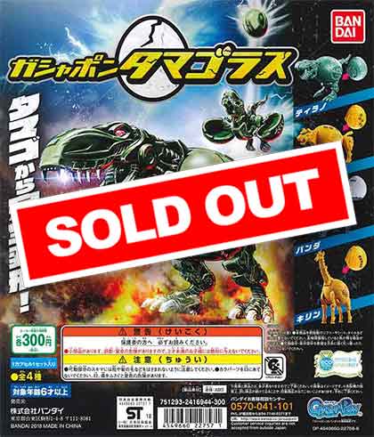 バンダイ　タマゴラス ガシャポンタマゴラス（40個入り） | ガチャガチャ・カプセル