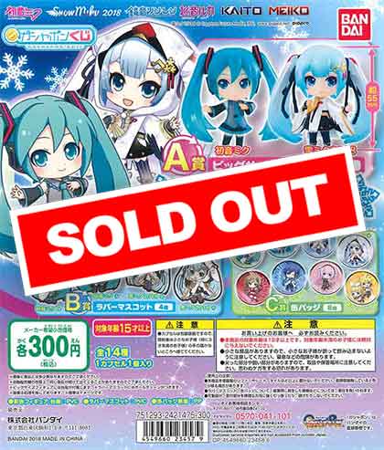 AYA雪ミク3点セット 初音ミク】③点セット☆雪ミク 2024 あそーと☆まとめ売り