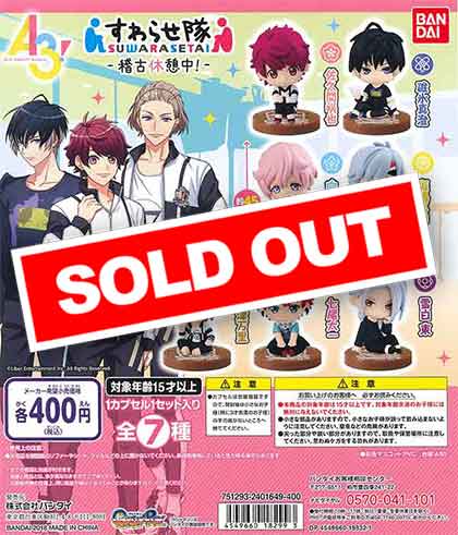 A3！すわらせ隊 -稽古休憩中！-（30個入り） | ガチャガチャ通販専門