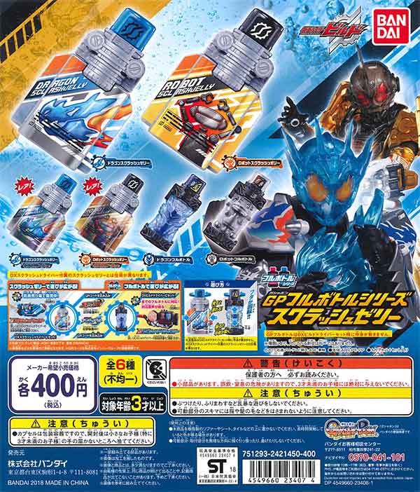 仮面ライダービルド フルボトルシリーズ GPフルボトル04 全6種セット ガチャガチャ Amazon.co.jp: 仮面ライダービルド フルボトルシリーズ GPフルボトル04