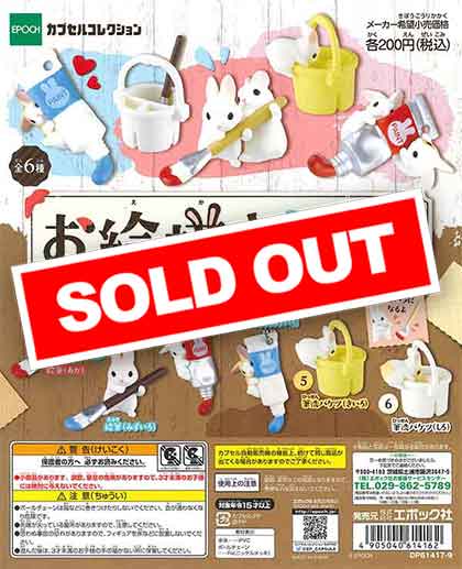 ❤️激レア❤️亀倉蒲舟のうさぎ香合 お絵描きうさぎ （50個入り） | ガチャガチャ・カプセルトイ・空