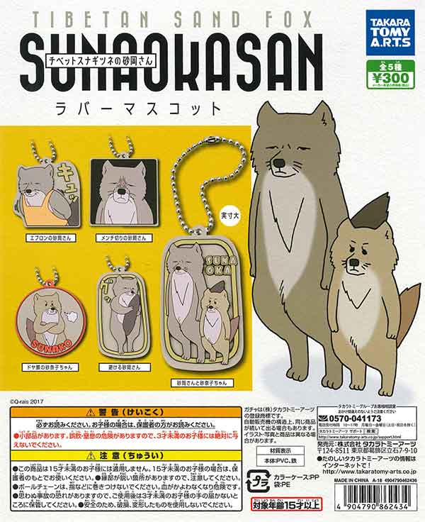 チベットスナギツネになります チベットスナギツネに学ぶレイヤーの写真技術wwwwww