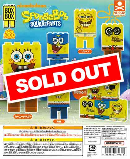 BOXBOX スポンジ・ボブ あそべるブロックフィギュア（40個入り）【予約
