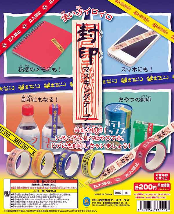マスキングテープ ガチャサイズ 50巻 mtイベント限定 マスキングテープ ガチャサイズ 50巻 mtイベント限定ブラン
