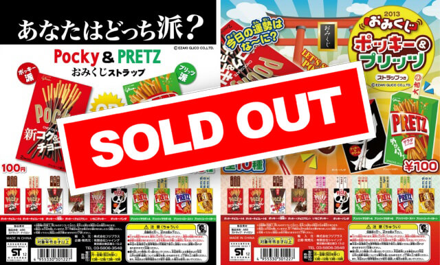 UFES くじ　ポッキーさん　7種 おみくじ ポッキー&プリッツストラップ(100個入り) | カプセルトイ