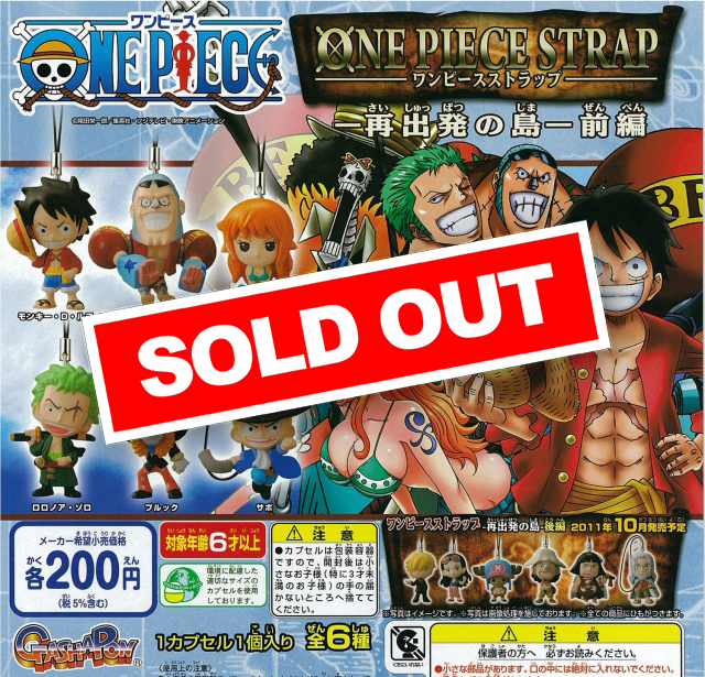 From TV Animation ONE PIECE ワンピースストラップ-再出発の島-前編