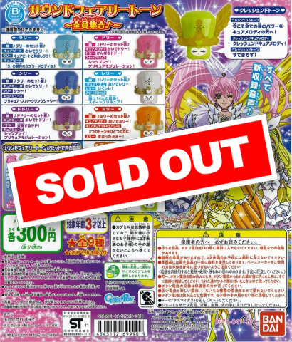 スイートプリキュア♪ サウンドフェアリートーン ～全員集合♪～(40個