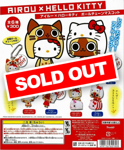 アイルー×ハローキティ ボールチェーンマスコット (50個入り