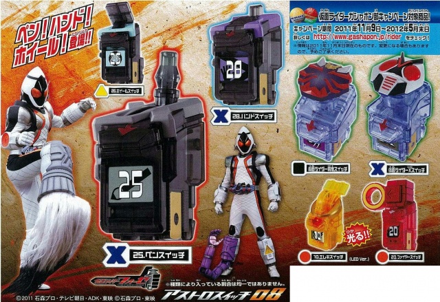 仮面ライダーフォーゼ アストロスイッチ08 (40個入り 仮面ライダーフォーゼ アストロスイッチ08 (40個入り