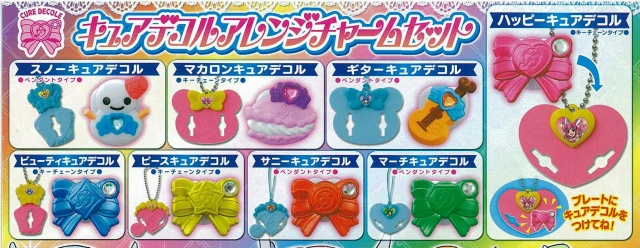 スマイルプリキュア キュアデコルアレンジチャームセット(50個