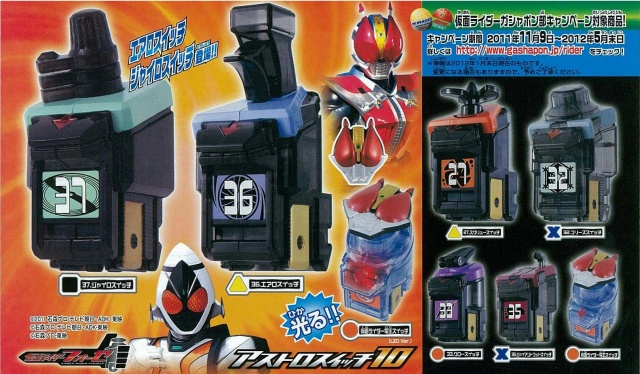 Amazon | アストロスイッチ10 全8種セット 仮面ライダーフォーゼ