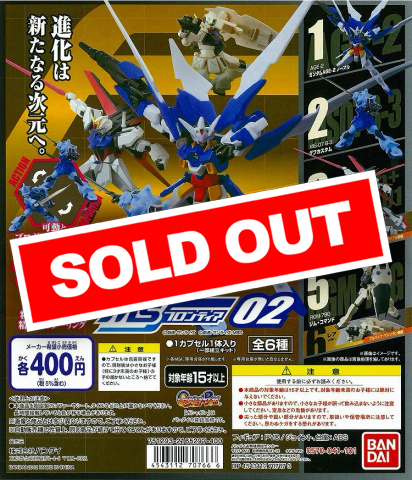 機動戦士ガンダム MSフロンティア02 (30個入り) | ガチャガチャ