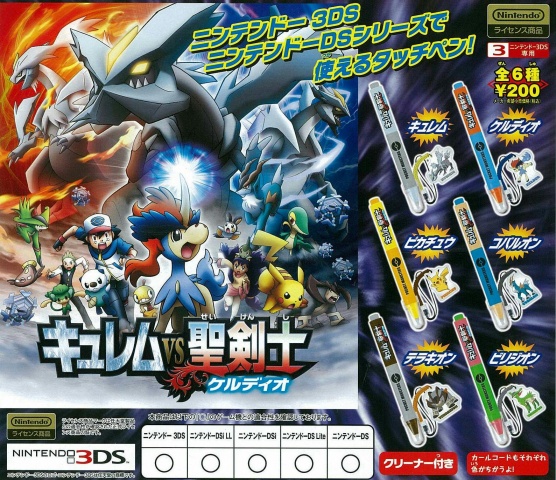 NINTENDO 見易 3DS ピカチュウ タッチペン ポケモンレンジャー