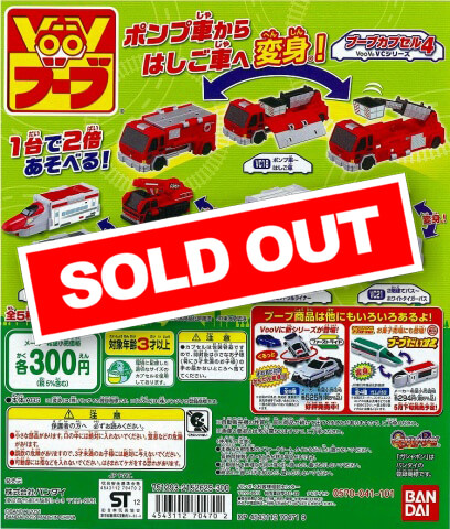 VooV VCシリーズ ブーブカプセル4 (40個入り) | ガチャガチャ通販専門