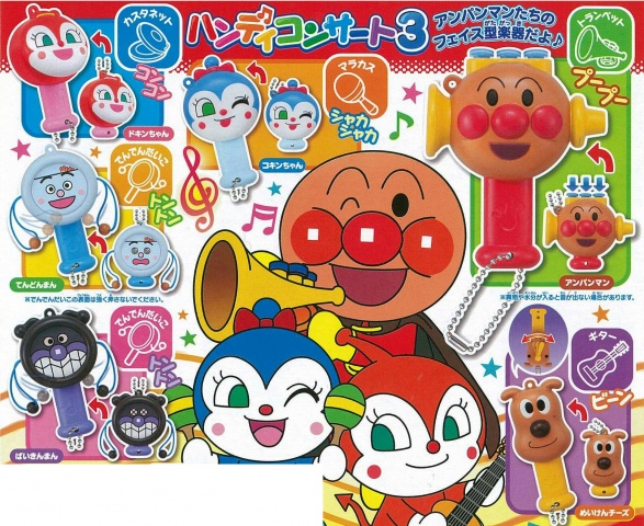 それいけ！アンパンマン　CD　39枚セット それいけ!アンパンマン ハンディコンサート3 (50個入り