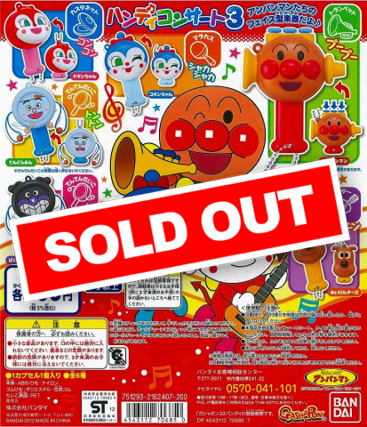 ★Iek08MZ　それいけ!アンパンマンハンディコンサート3全6種 ☆Iek08MZ それいけ!アンパンマンハンディコンサート3全6種