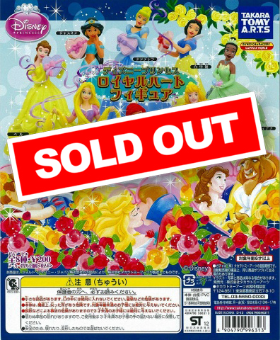 ディズニープリンセス ロイヤルハートフィギュア 全8種 フルコンプ ガチャ ディズニーキャラクター ディズニープリンセス ロイヤルハート