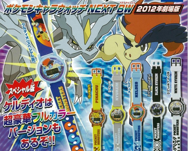 ♯Iwc11CtポケモンキャラウォッチNEXTBWスマイル全6種 ポケモンキャラウォッチ NEXT BW スマイルコレクション｜商品情報