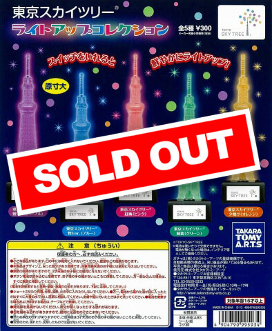 東京スカイツリー ライトアップコレクション (40個入り