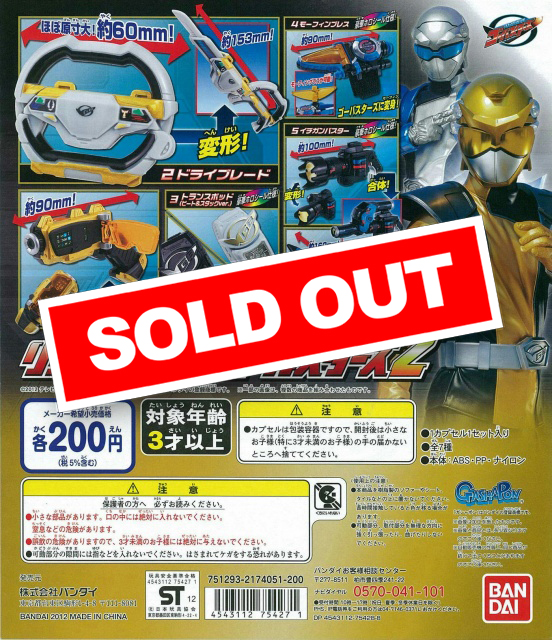 Amazon.co.jp: Ijw31Gz特命戦隊ゴーバスターズリアルチェンジ3全