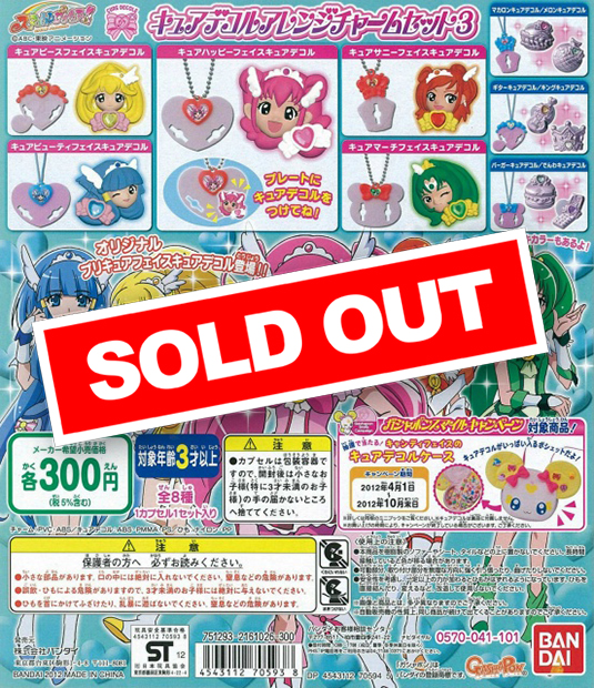 ♯Idj17LZプリキュアキュアデコルアレンジチャームセット2全16種 スマイルプリキュア！ キュアデコルアレンジチャームセット2