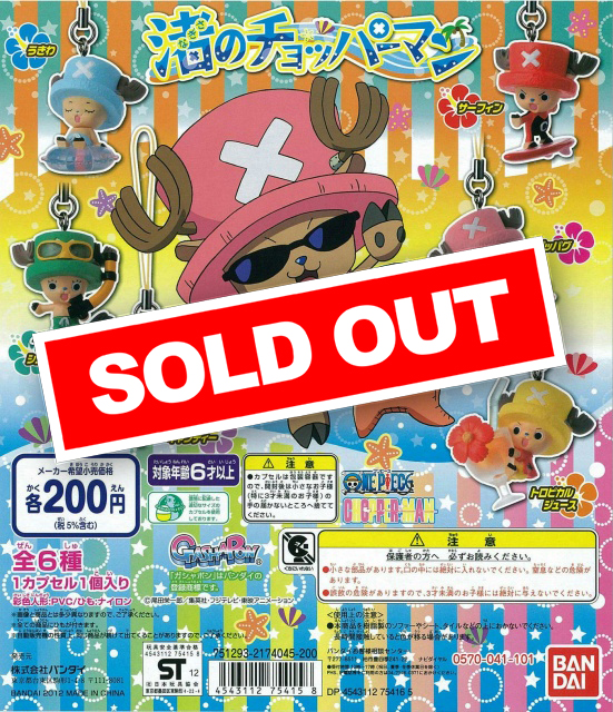 From TV animation ONE PIECE 渚のチョッパーマン (50個入り