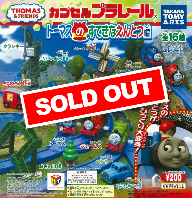 Amazon.co.jp: ◎Yujin カプセルプラレール きかんしゃトーマス