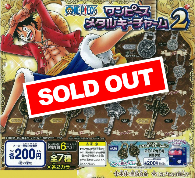 From TV animation ONE PIECE ワンピースメタルキーチャーム2 (50個