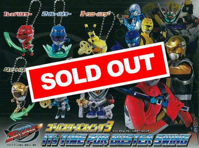♯Iiw11OTゴーバスターズスイング3 ITs TIMEバスタースイング6種 ♯Iiw11OTゴーバスターズスイング3 ITs TIMEバスタースイング6種