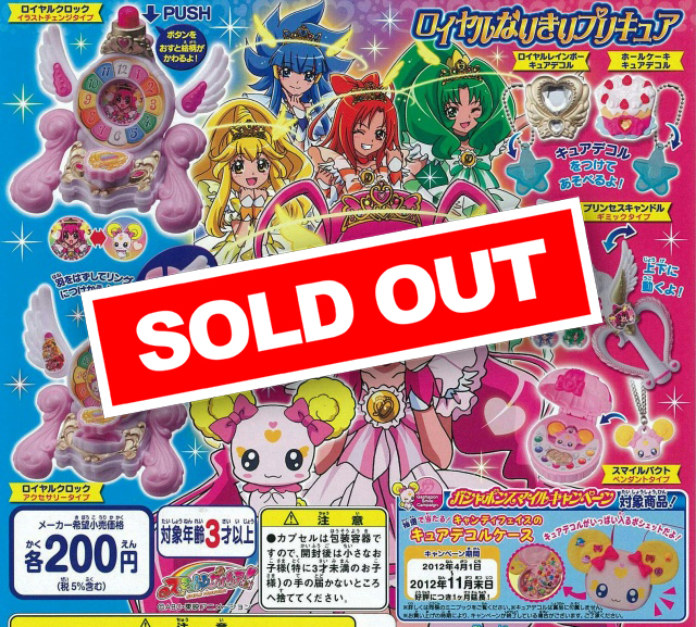 Amazon | スマイルプリキュア！ スマイルなりきりプリキュア 全5