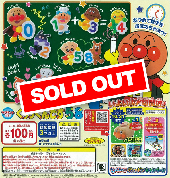★Ifk06TZそれいけ!アンパンくっつくんです57全10種 Amazon | それいけ！アンパンマン くっつくんです57 全10種