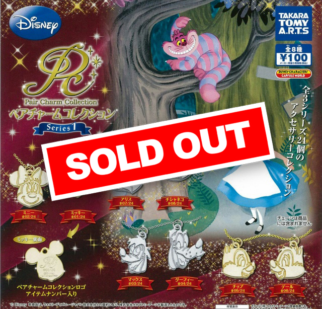 ディズニーキャラクター ペアチャームコレクション (100個入り