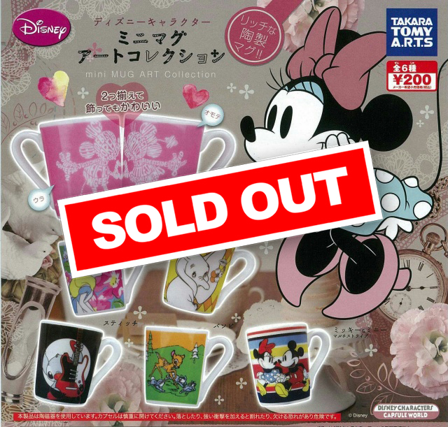 ディズニーキャラクター ミニマグアートコレクション (50個入り