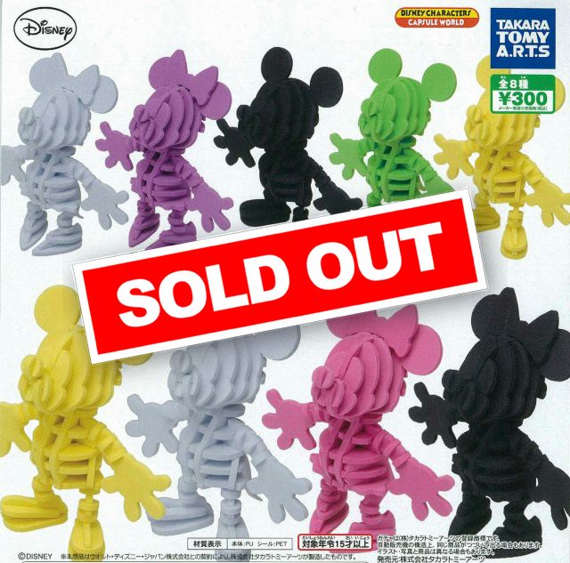 Gacha d-torso DISNEY SERIES 2 （ガチャ ディートルソー
