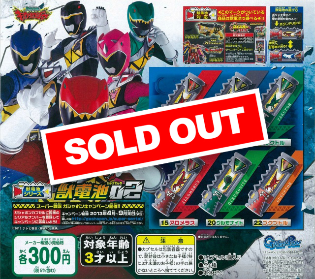 超希少！獣電池チャージBOX  獣電池　24本セット 獣電戦隊キョウリュウジャー 獣電池24本セット - メルカリ