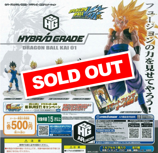 HYBRID GRADE ドラゴンボール改01 (40個入り) | ガチャガチャ通販専門