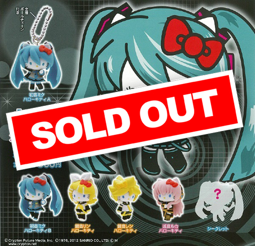 【断捨離】ハローキティ 初音ミク ボールチェーン キーホルダー 初音ミク×ハローキティ ボールチェーンマスコット セット