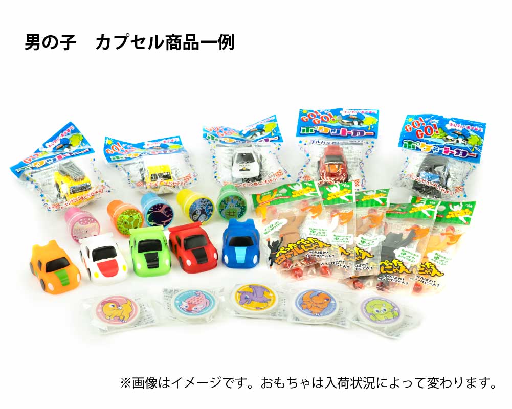 アミューズメント品　まとめ売り　男の子向けおもちゃセット　全9点セット アミューズメント品 まとめ売り 男の子向けおもちゃセット 全9点