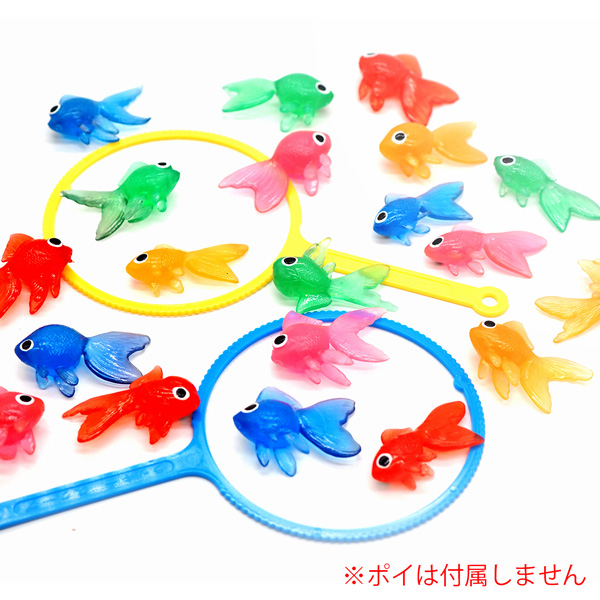 ガチャガチャ　魚 TPRカラフル金魚（100個入） | ガチャガチャ・カプセルトイ・空