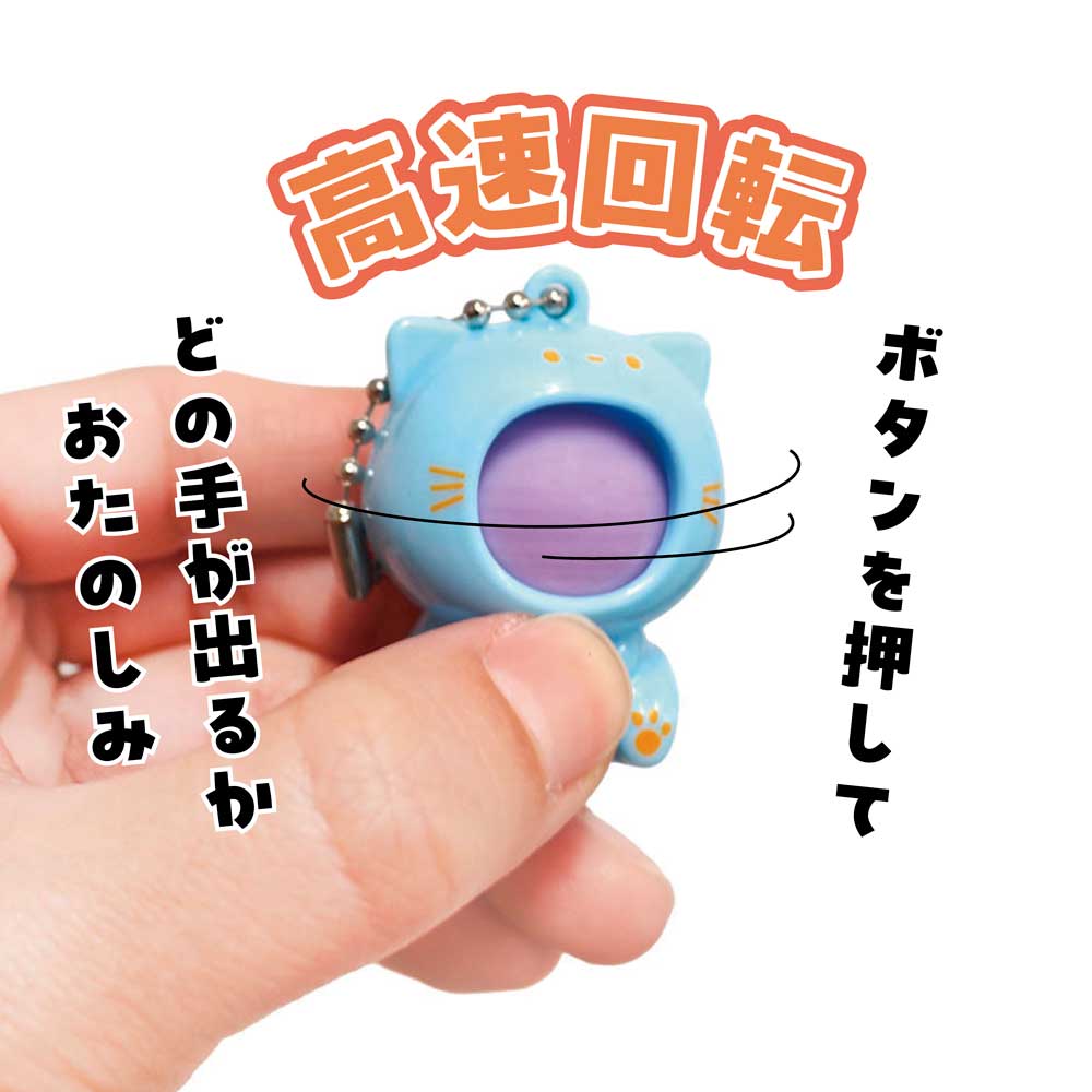 カプセルなし・台紙なし》じゃんけんネコちゃんBC（60個入り