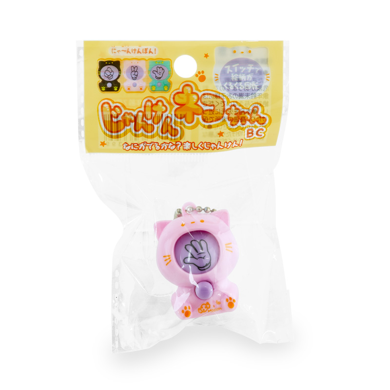 カプセルなし・台紙なし》じゃんけんネコちゃんBC（60個入り） | 街