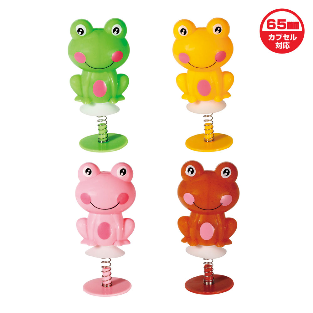 カプセルなし・台紙なし》ぴょんぴょんジャンピングカエル（48個入り