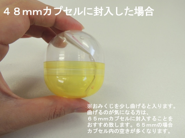 おみくじ つじうらみくじ 【カプセルなし】 108枚セット