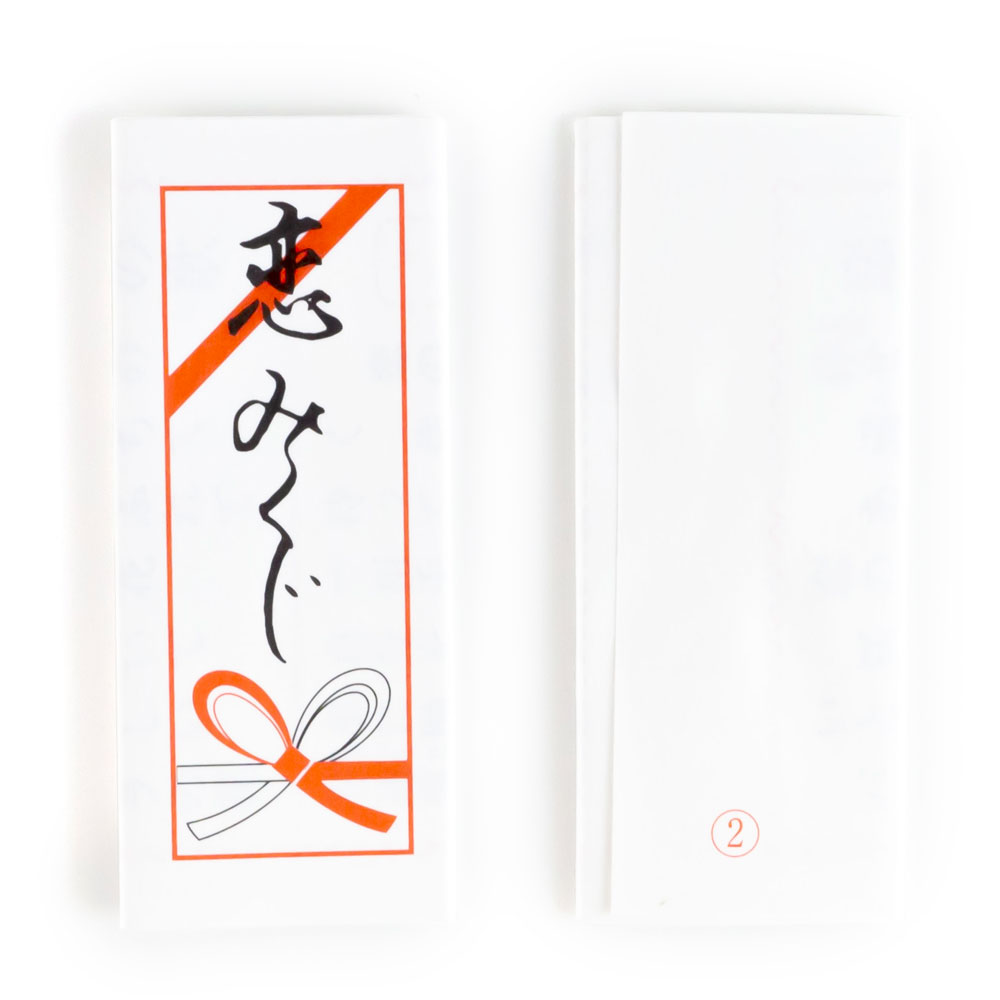 おみくじ 恋みくじ 【カプセルなし】 100枚セット | カプセルトイ