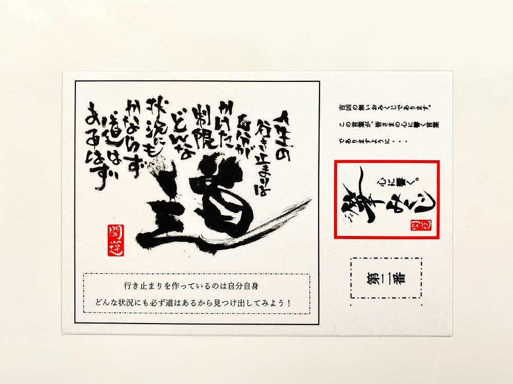 おみくじ 心にひびく 筆みくじ 100枚セット | ガチャガチャ通販専門