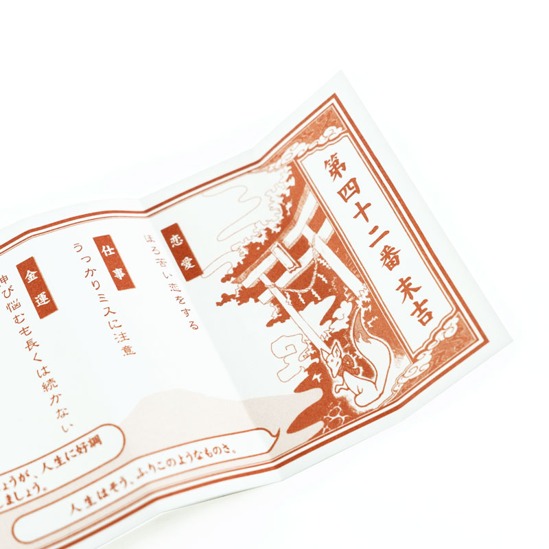 きつねみくじ 100枚セット | カプセルトイ・カプセルトイ自販機・空