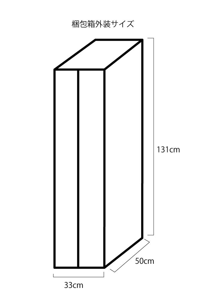 ダンボール】2段式マシン梱包用ダンボール No.10 (H1310×W330×D500
