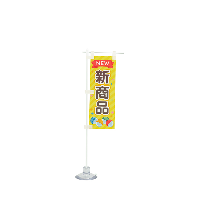 yosugala ミニのぼり　4人セット ミニのぼりセット「新商品/吸盤ヨコ」7×21cm | ガチャガチャ通販専門