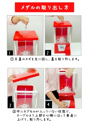 新品未開封☆オリジナルコイン専用 ガチャコップ本体☆赤色 Amazon | あミューズ ガチャコップ メダル専用 ガチャガチャ